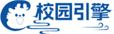 校园引擎